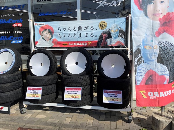 「恒例、厳選中古スタッドレス店頭販売」 「恒例、厳選中古スタッドレス店頭販売」