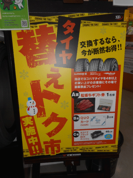 「スタッドレスレンタルご予約」 「スタッドレスレンタルご予約」
