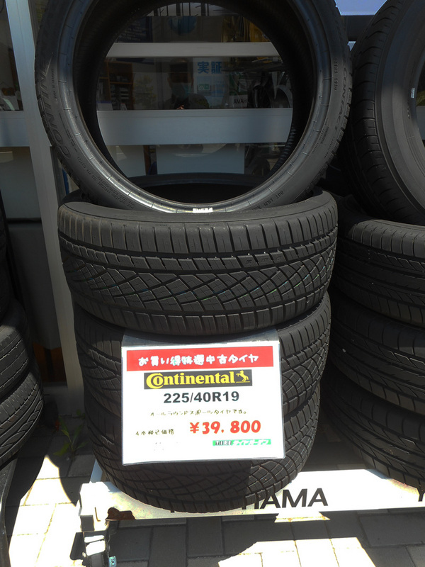 「お買い得新古タイヤあります」 「お買い得新古タイヤあります」