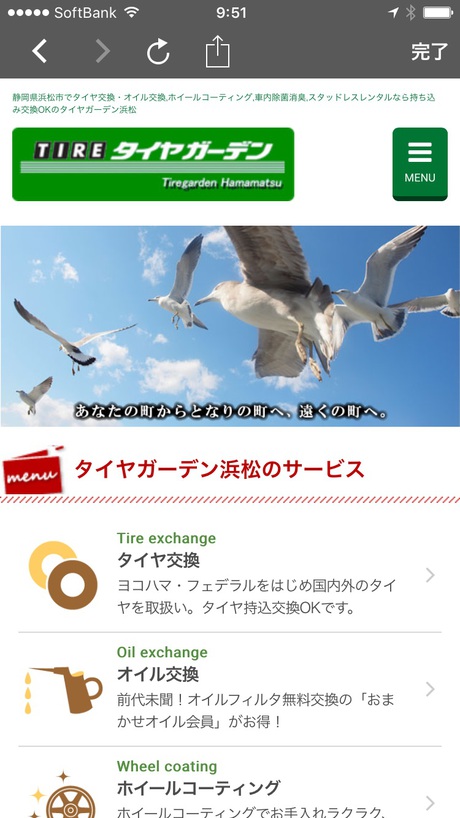 「ホームページがスマホ対応になりました !(^^)!」 「ホームページがスマホ対応になりました !(^^)!」