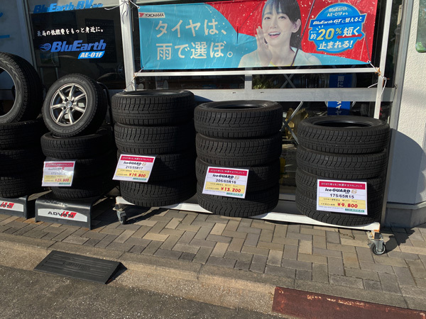 「中古スタッドレス大放出!!」 「中古スタッドレス大放出!!」