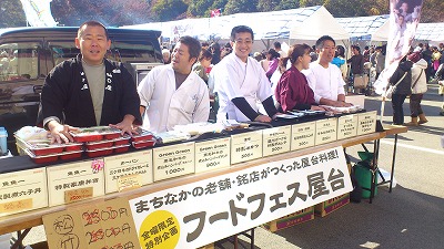 2012秋の陣 2日目