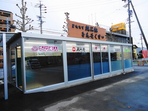 きんもくせいオープンのお知らせ きんもくせいオープンのお知らせ