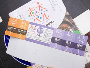 志太バルに参戦!豪華料理目白押し