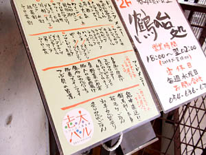 志太バルに参戦!豪華料理目白押し