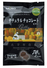 オーガニックやフェアトレードのチョコ