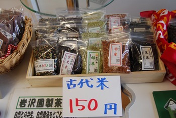 震災後の自然栽培の農園