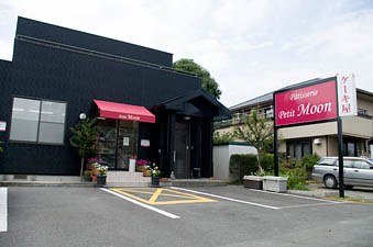 掛川の新しいスイーツ店「プティムーン」!