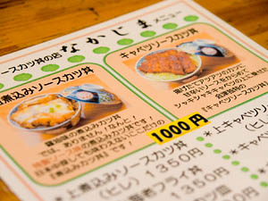 会津若松の名物「ソースカツ丼」!(会津若松の旅その4)