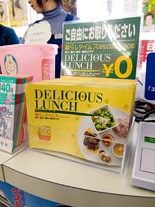 暮らしランチ本は宮脇書店で最後かも??