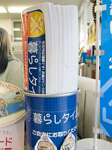暮らしランチ本は宮脇書店で最後かも??