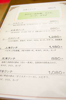 本格中華の老香港!(その1)