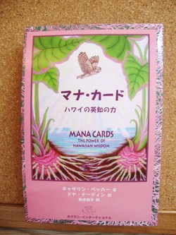 マナカードでチャリティーイベント出店します^^
