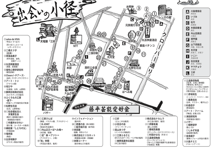 天竜手まり