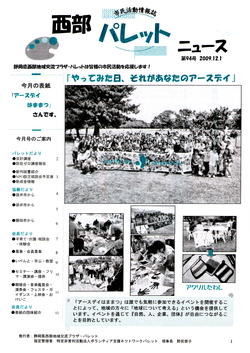 まちセン祭り×やらフェス×音楽の日