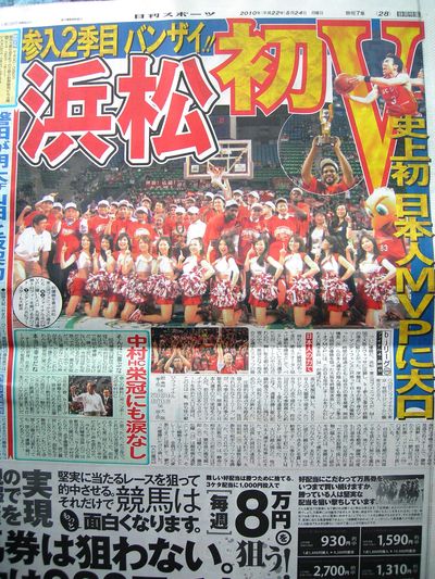 フェニックス優勝!