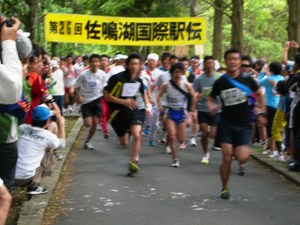 佐鳴湖国際駅伝に出場!