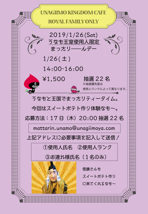 今年はじめのまったりーーんデーなも〜 今年はじめのまったりーーんデーなも〜