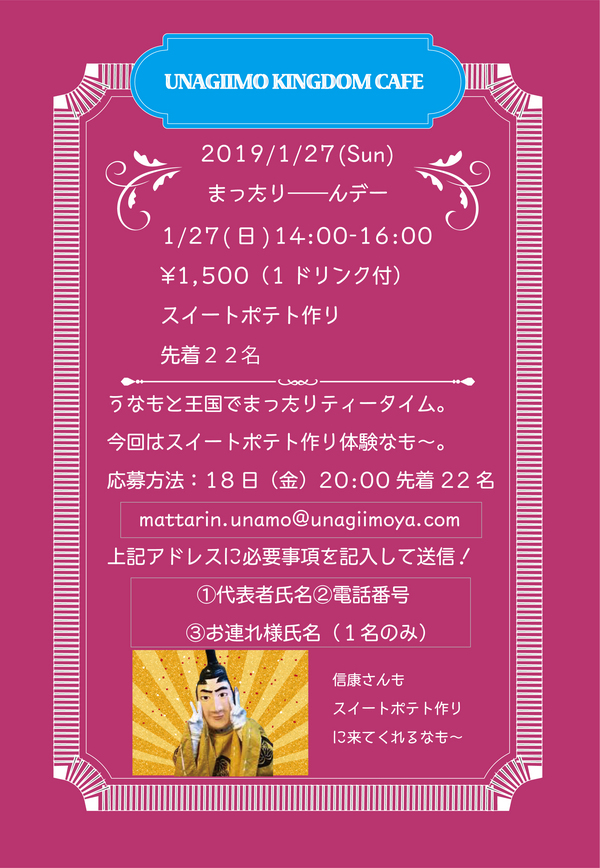 今年はじめのまったりーーんデーなも〜 今年はじめのまったりーーんデーなも〜