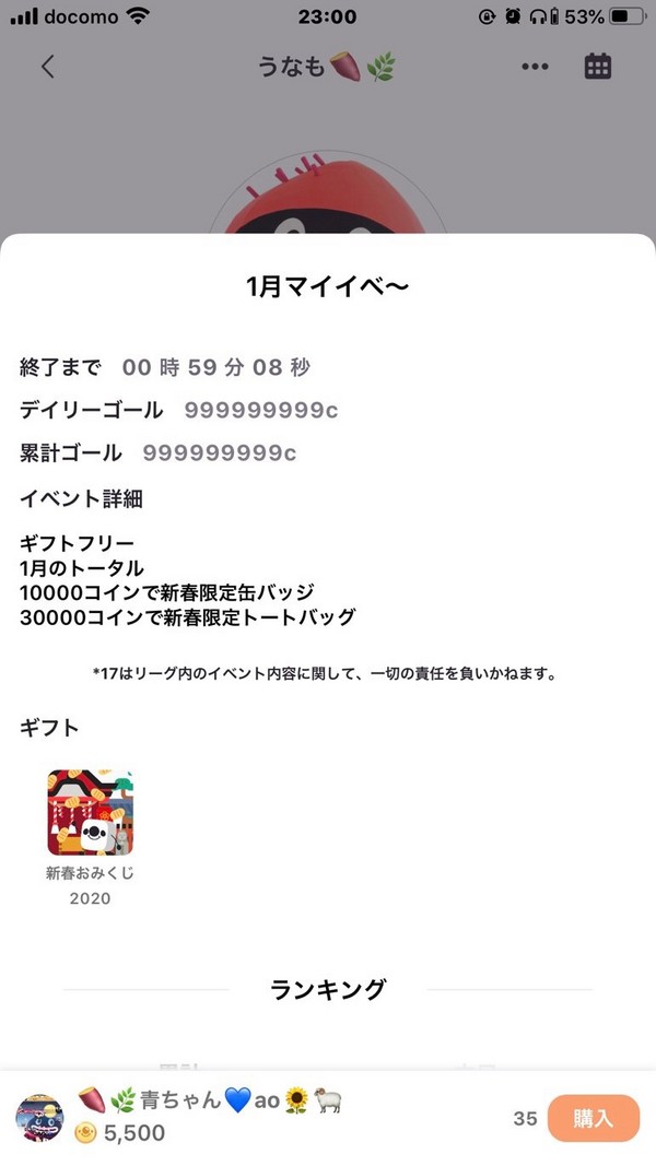 1月、2月マイイベ! 1月、2月マイイベ!