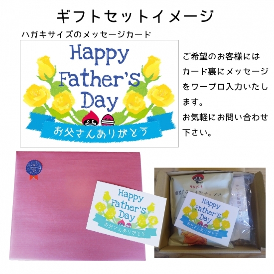 父の日ギフト 父の日ギフト