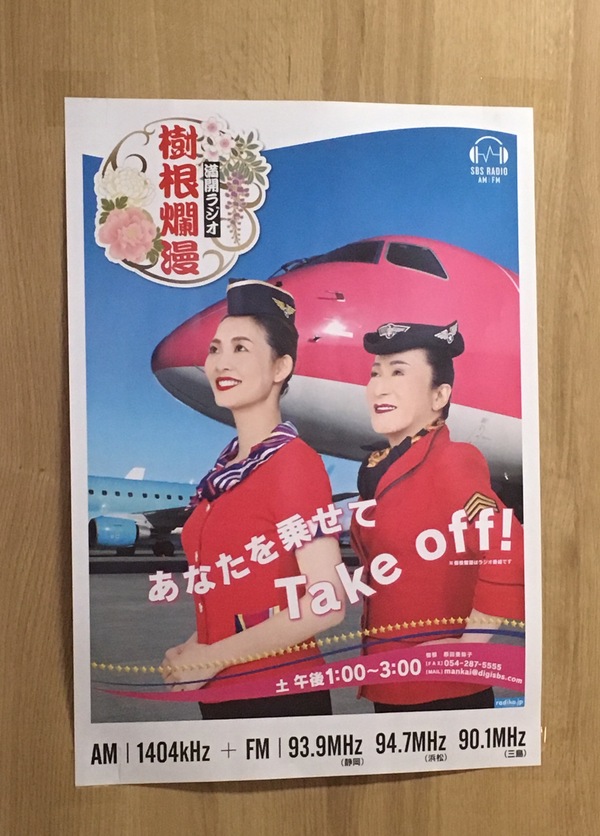 樹根浪漫なも〜! 樹根浪漫なも〜!