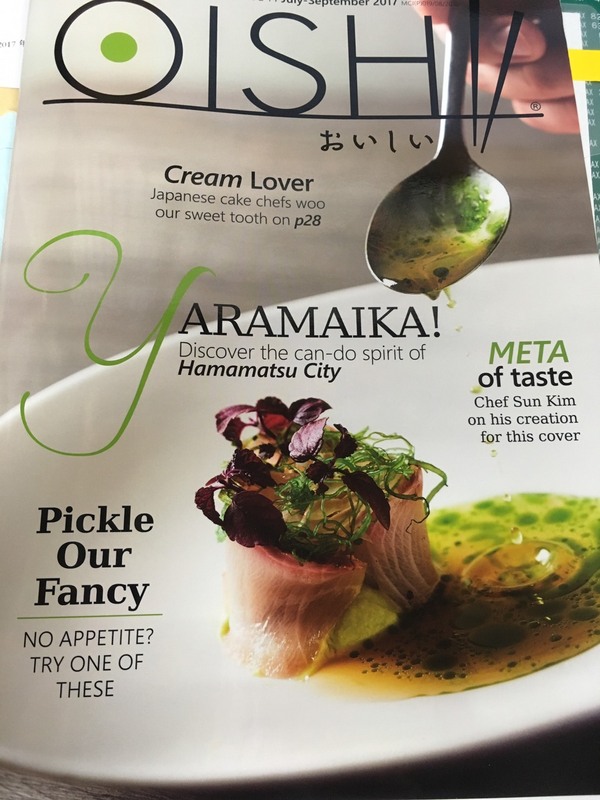 シンガポールの雑誌に紹介されました! シンガポールの雑誌に紹介されました!