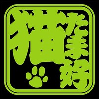 ◆オリジナルステッカー 犬・猫 追加編♪