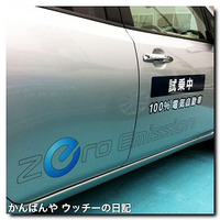 ◆100％ 電気自動車 日産リーフ 試乗♪