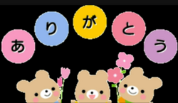 5/14 ご支援を頂きました。 5/14 ご支援を頂きました。