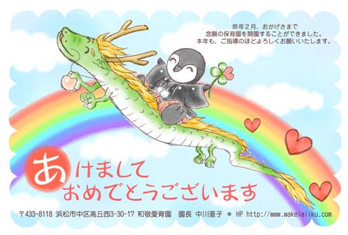 2012年もよろしくお願いいたします!!