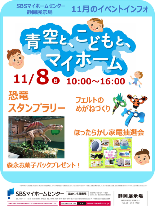 イベントのお知らせ イベントのお知らせ