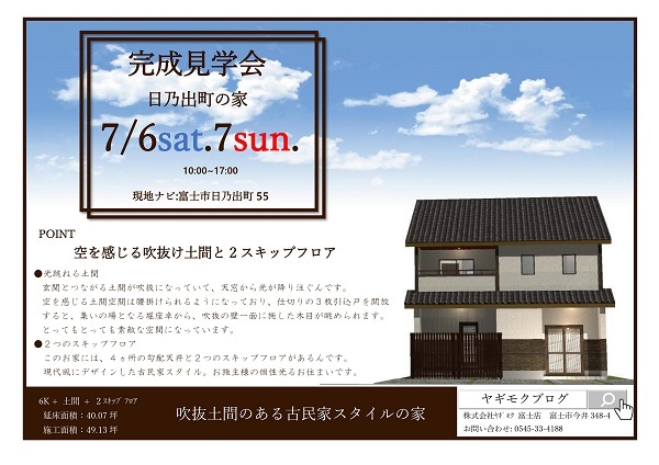 日乃出町 古民家スタイルの家 日乃出町 古民家スタイルの家