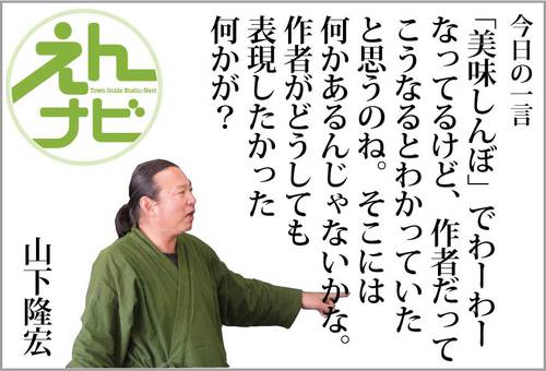 美味しんぼ、への自論 美味しんぼ、への自論