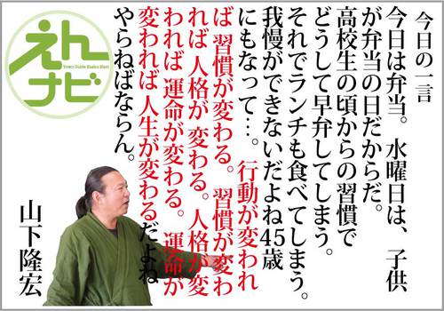 早弁の習慣がいかんだよ 早弁の習慣がいかんだよ