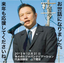 今年もお世話になりました。
