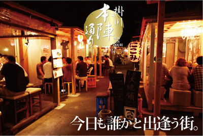 掛川本陣通り(屋台村)