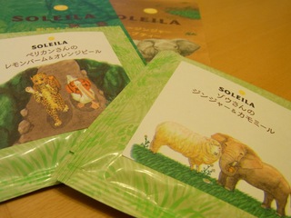 ハーブティー