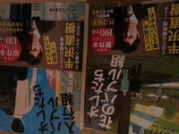 半沢直樹(最終回)