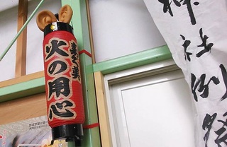 掛塚寿組 屋台解し 掛塚寿組 屋台解し