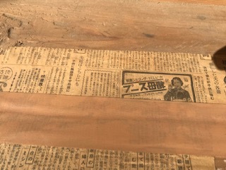 寿組 屋台 ほぐし 寿組 屋台 ほぐし