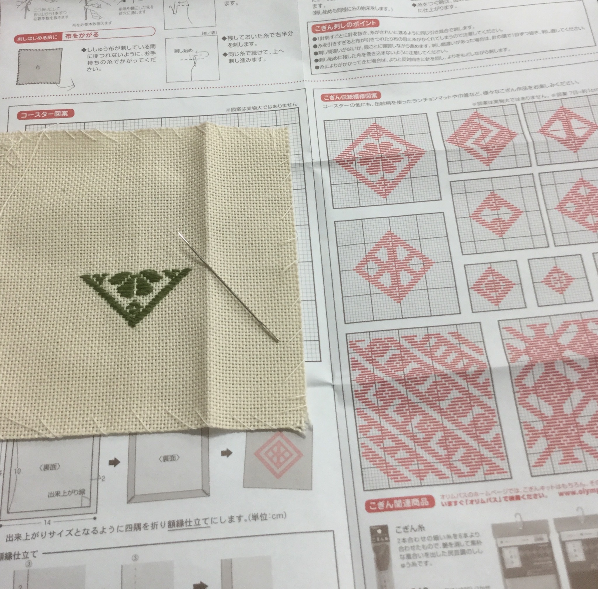 オリムパス こぎんキット オリムパス こぎんキット