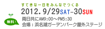 HFJ 今年も撮ります!&公園ライブ開催のお知らせ♪