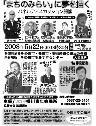 いよいよ明日、運命の日