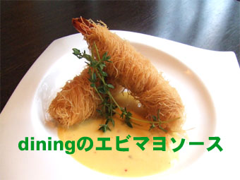 高尾町dining