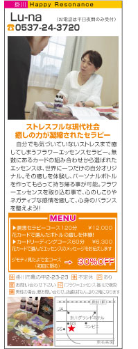 日本代表おめでとう!セール