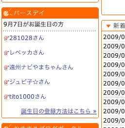 長渕さんの誕生日!