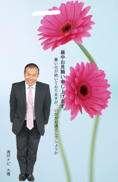 暑い日が続きます
