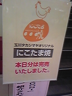 デパ地下