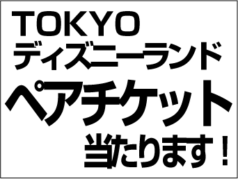 当たる確率が高い!今がチャンス